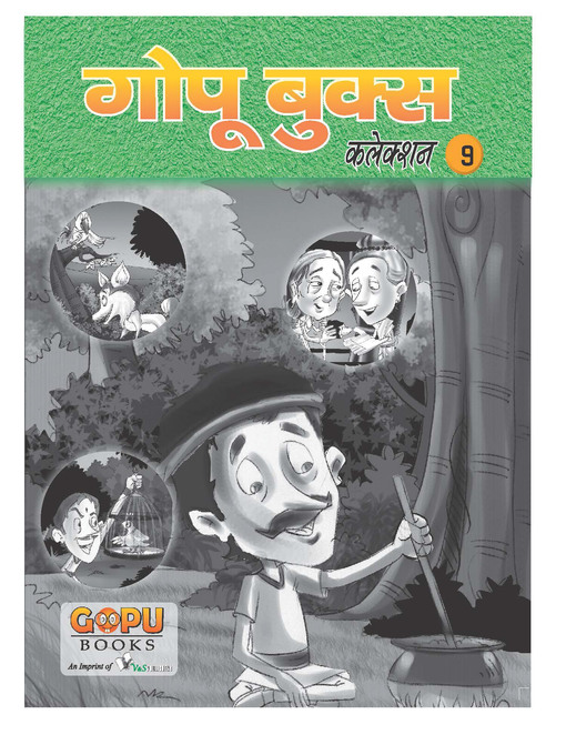 Title details for GOPU BOOKS SANKLAN 9 by Editorial Board - Available